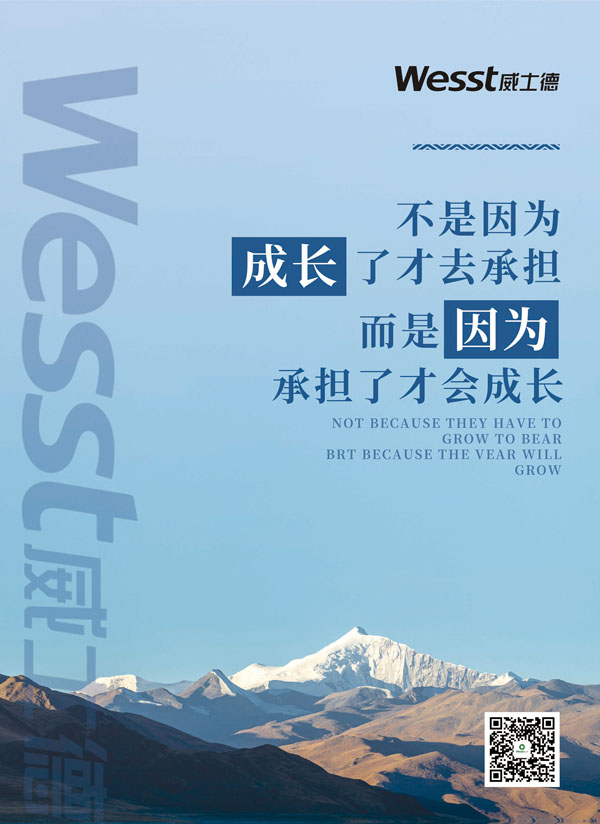 成长的责任